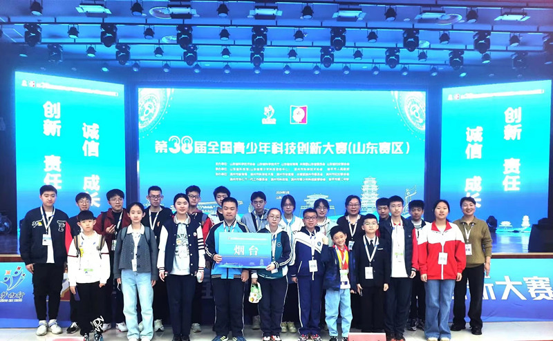 烟台市组队角逐第38届全国青少年科技创新大赛 （山东赛区）决赛